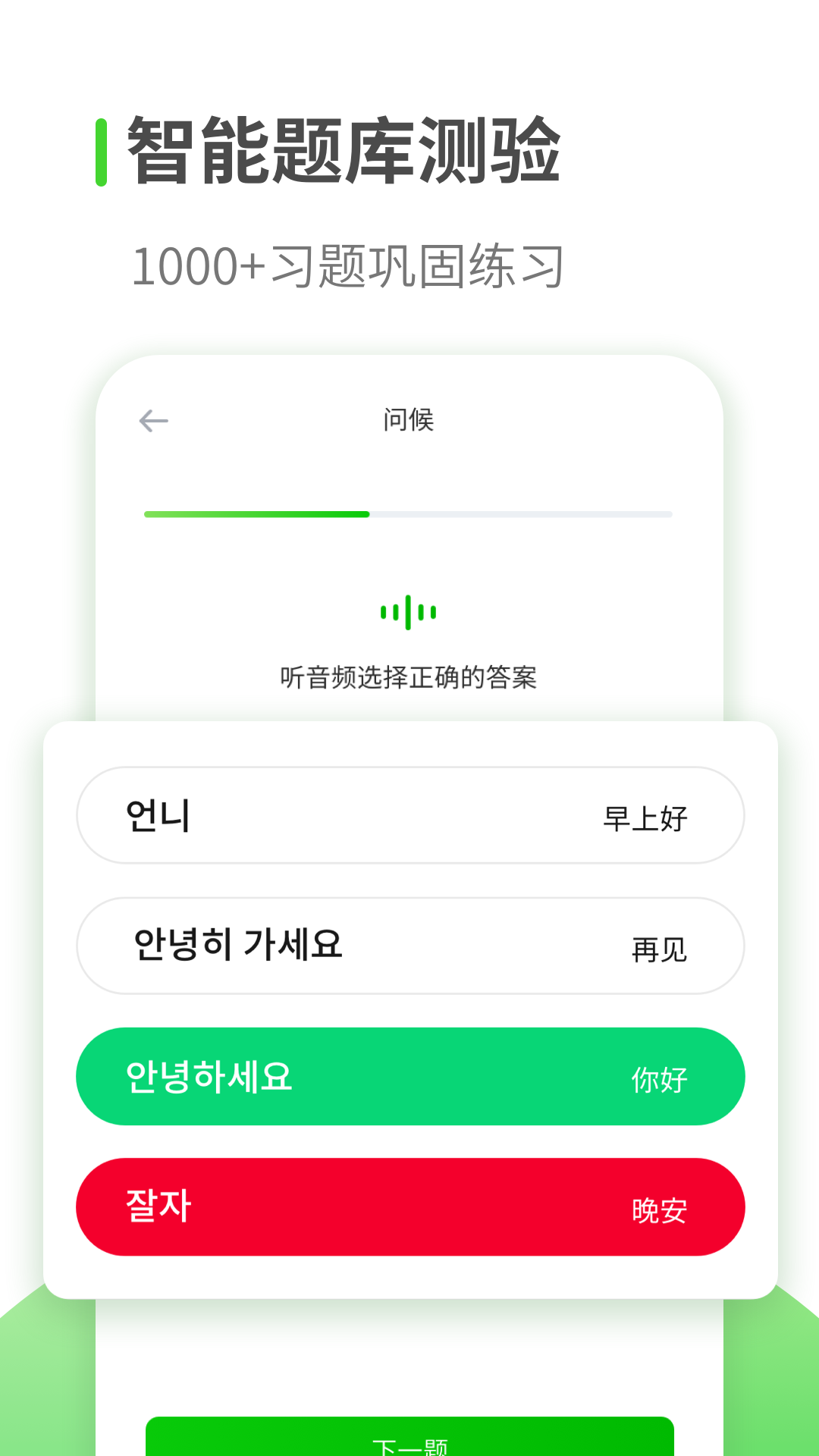 喵喵韩语学习网页版