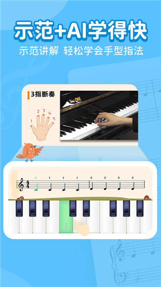 小叶子钢琴陪练网页版