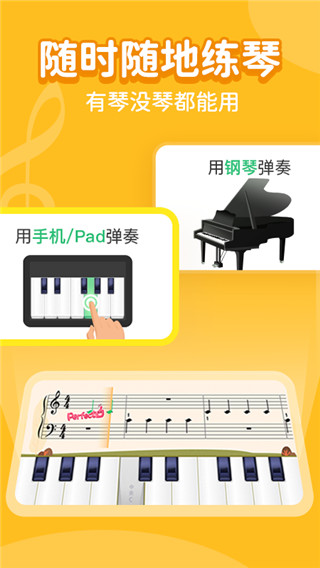 小叶子钢琴陪练网页版