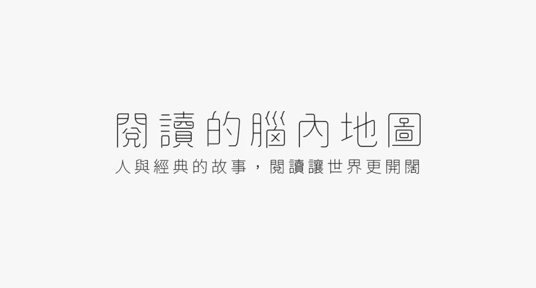 字体设计多样化 台湾设计师 Yao ting huang 的字体设计作品欣赏