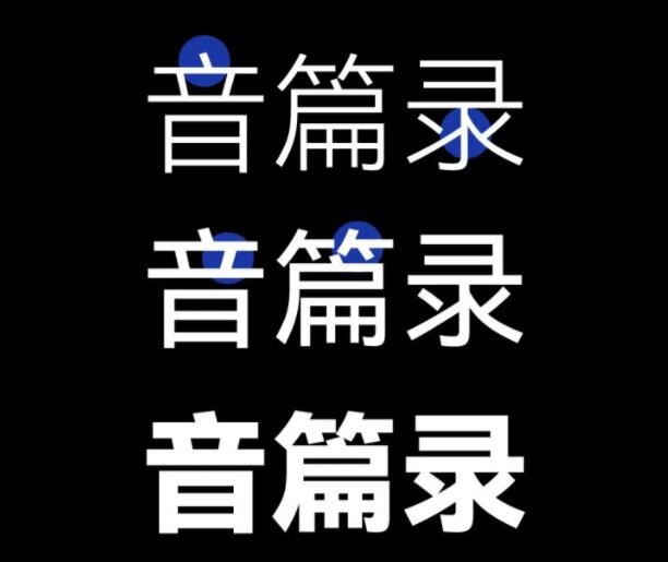 华为全新定制字体鸿蒙字体免费上线了