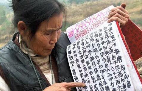湖南一文盲农妇坚持练字15年 写出长达百万字天书