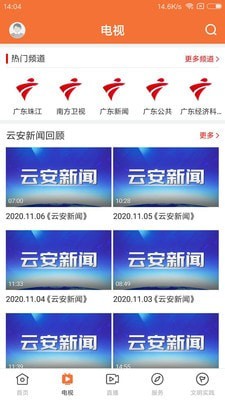 西江云app V1.1.0截图4