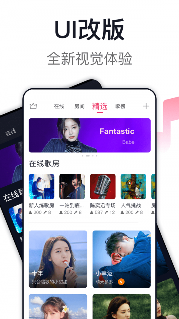 咪咕爱唱app V8.4.8.8截图3