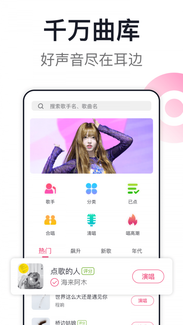 咪咕爱唱app V8.4.8.8截图5