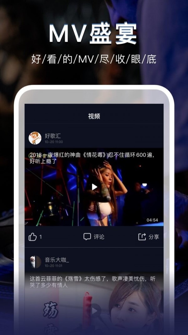 DJ秀app V4.5.6截图1