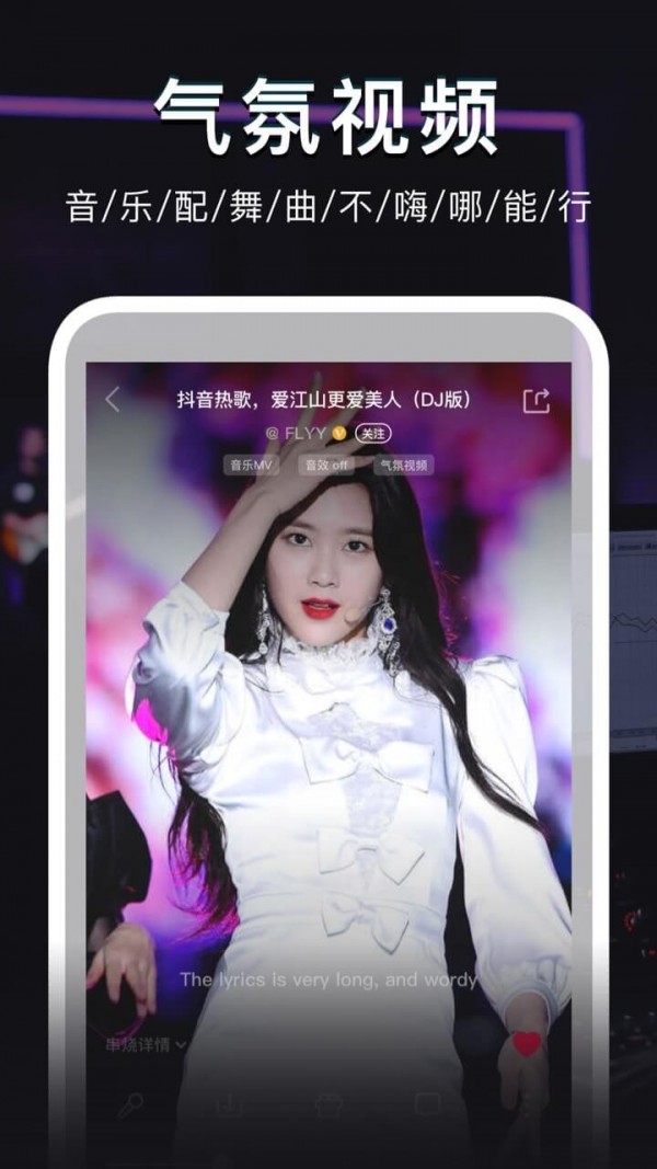 DJ秀app V4.5.6截图4