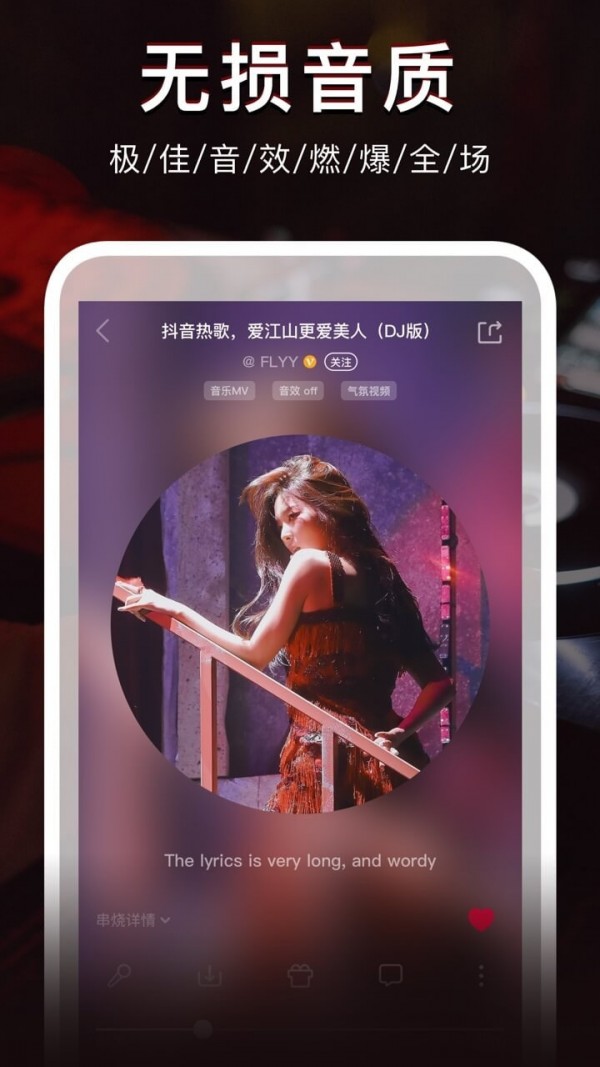 DJ秀app V4.5.6截图5