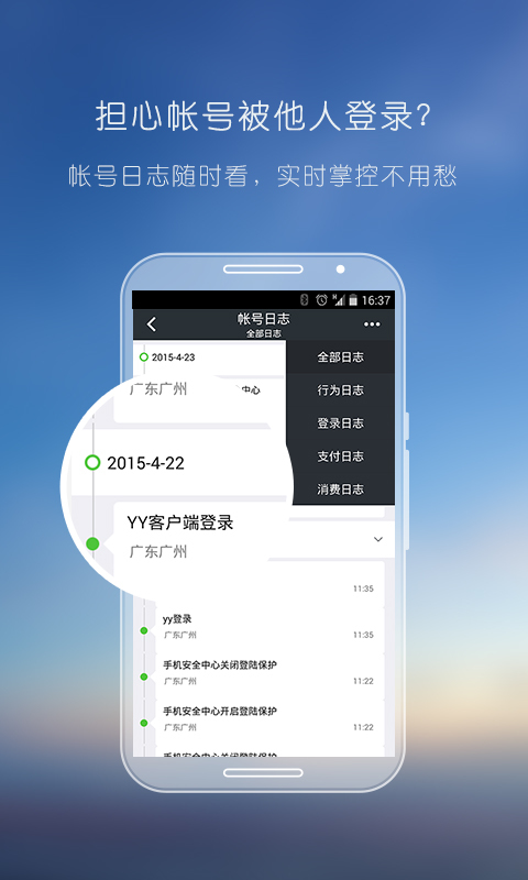YY安全中心app V3.9.3截图2