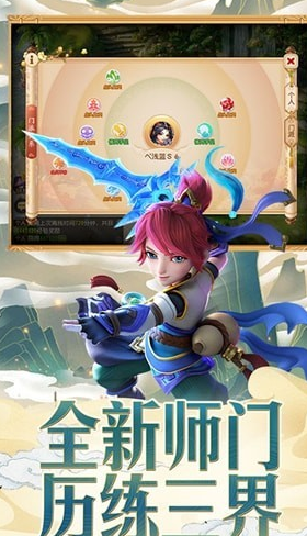 梦幻西游网易版 V1.323.0截图3