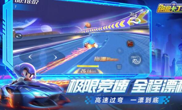 跑跑卡丁车手游 V1.12.2 中文版截图3