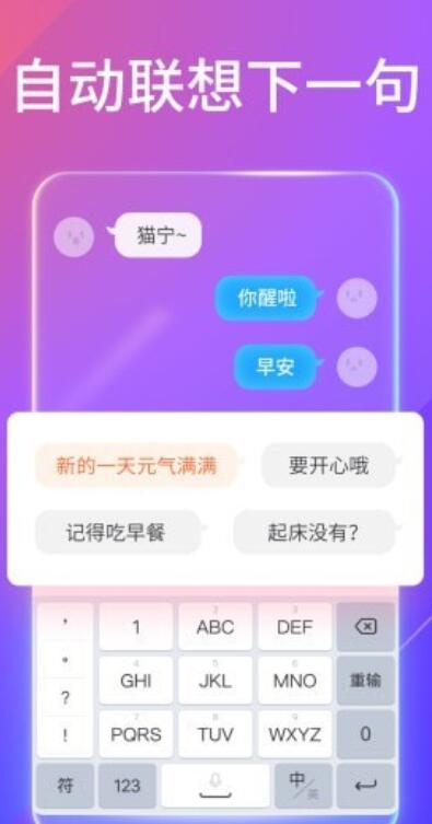 搜狗输入法app下载 v10.31 官方版截图3