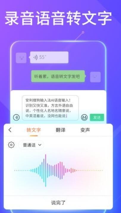 搜狗输入法app下载 v10.31 官方版截图4