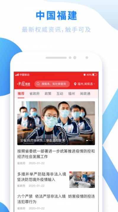 闽政通app下载 V3.1.0截图3
