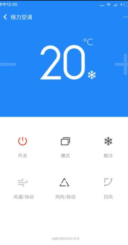 小米遥控器app V5.8.4.5截图3