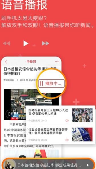 中国新闻网app下载截图3