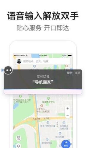 腾讯地图app v9.2.1截图3
