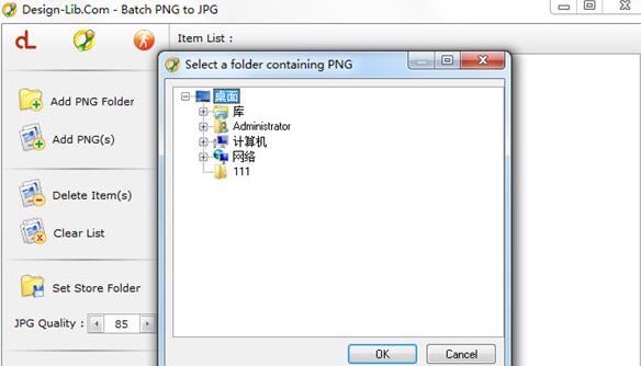 Batch PNG to JPG(批量PNG转JPG转换器) v1.0(暂未上线)截图3