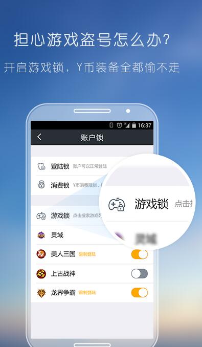 手机yy安全中心app v3.9.4 安卓官方版截图3