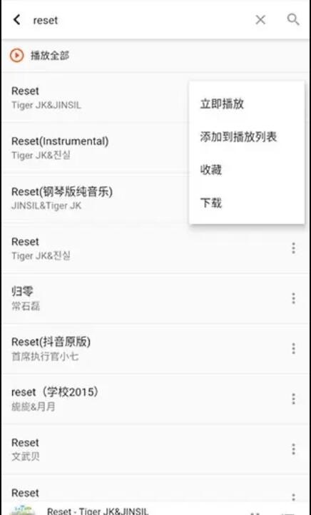 柚子音乐app下载截图2