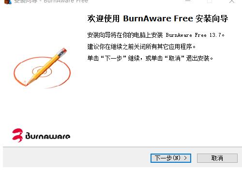 BurnAware Free v12.5 官方安装版(暂未上线)截图3