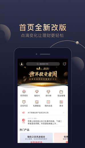 洪泰财富app截图3
