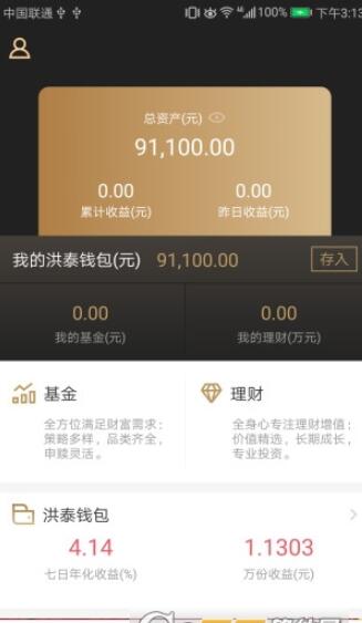 洪泰财富app截图1
