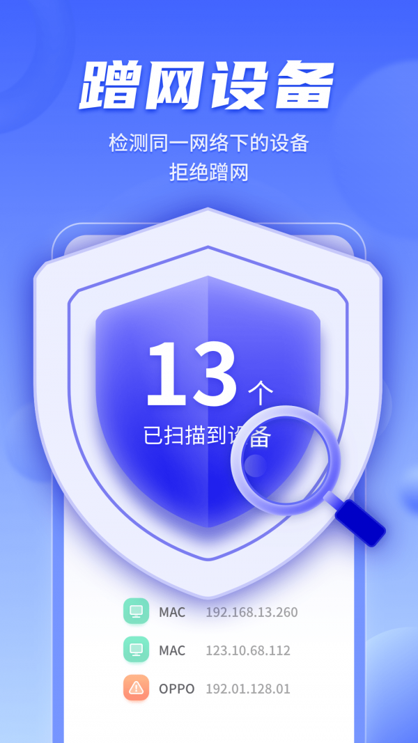 WiFi畅联精灵app v1.0.7667截图2
