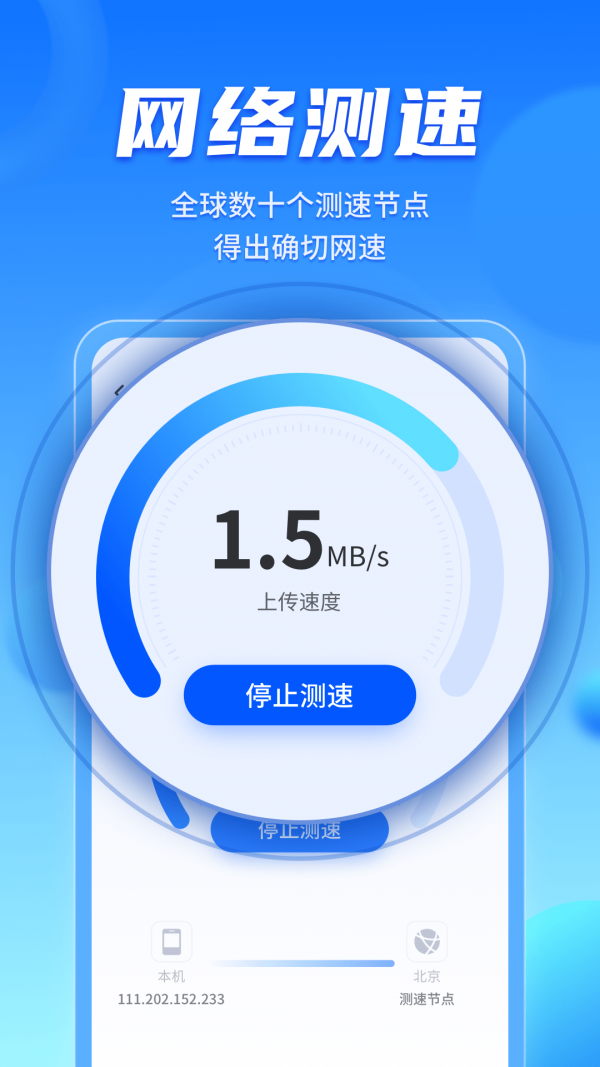 WiFi畅联精灵app v1.0.7667截图3