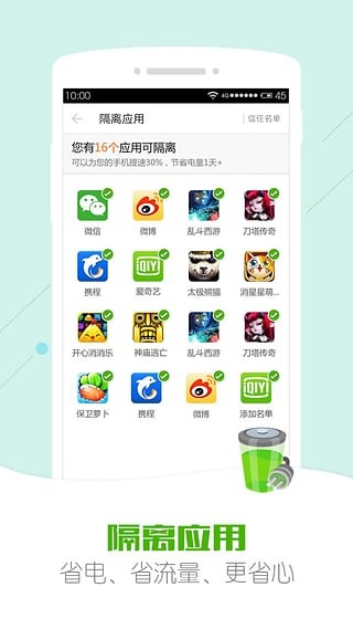 安狗狗应用管家app v3.7.6205截图2