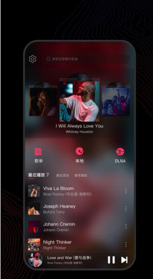 飞傲音乐app下载截图1