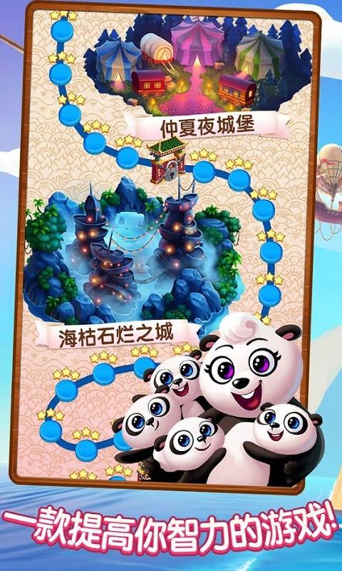 泡泡龙熊猫传奇红包版截图3