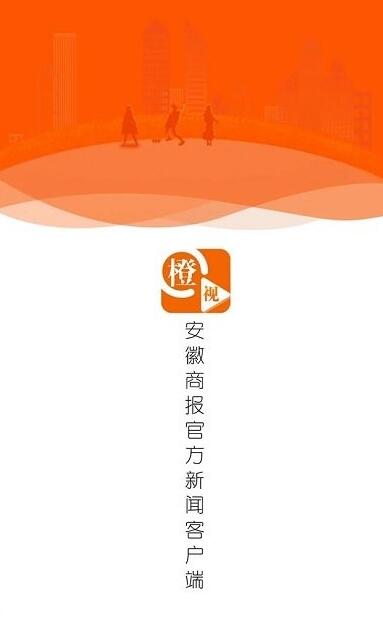 橙视新闻app下载截图1