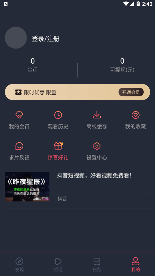 泰萌主app官方下载截图3