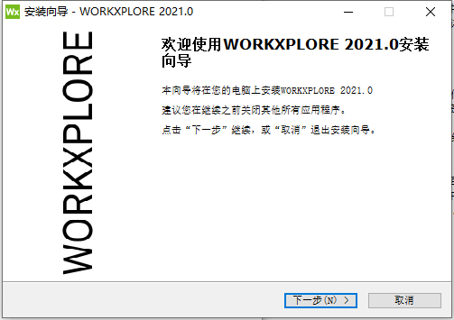 WorkXplore2022完整版(暂未上线)截图2