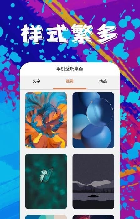 青芒壁纸app v1.0.6截图2