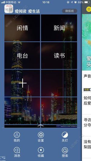 广州日报官方2022手机版截图2
