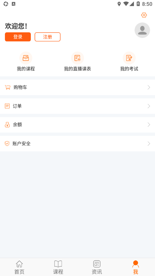贵州继续教育app v2.0.0截图2