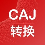 CAJ转换器官方版 v1.0.1