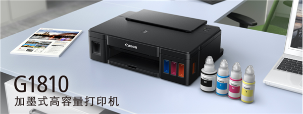 佳能G1810打印机驱动最新版 v2.0 截图2