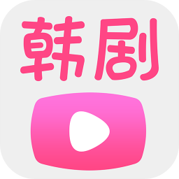 韩剧播放器app v2.0.8