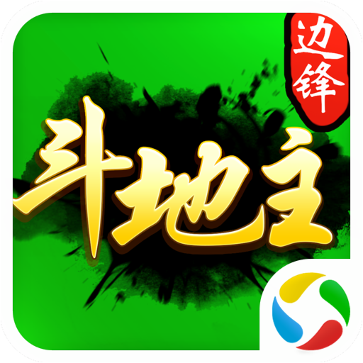 边锋斗地主app v1.2.5