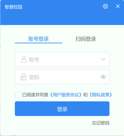 中国移动智慧校园pc客户端 v4.0.7.0107截图1