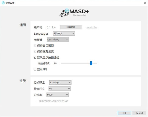 WASD+手游鼠键大师官方版 v0.2.0.3 截图2