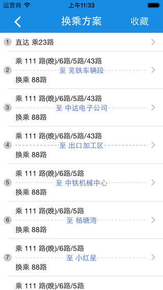 芜湖掌上公交安卓版 V1.8.1截图1