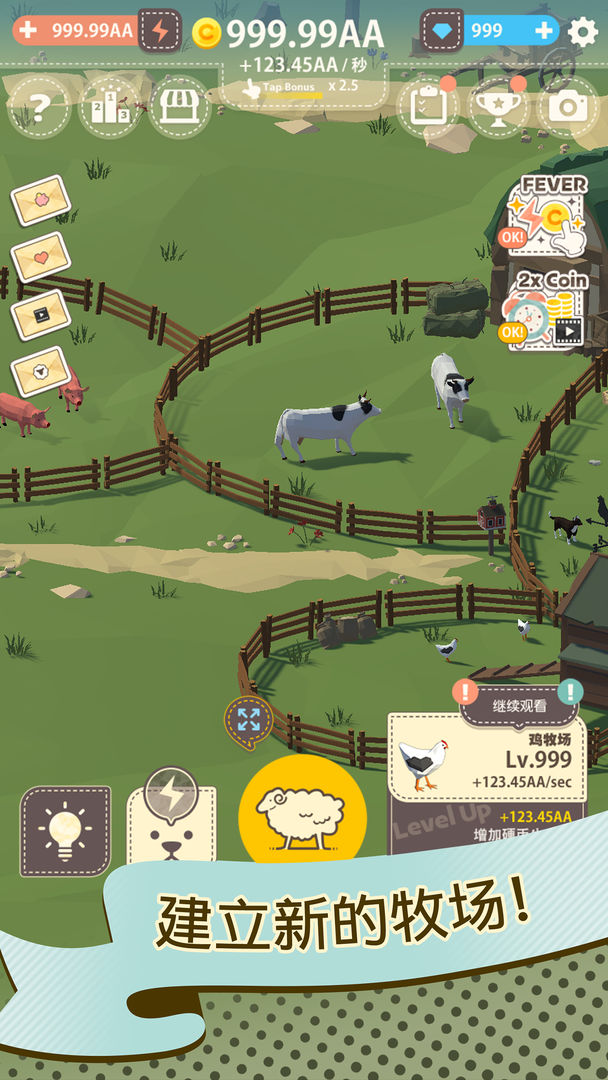 动物农场游戏中文版截图1