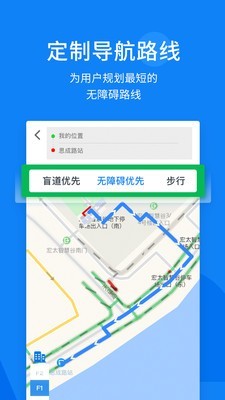 广州春芽无障碍地图手机版截图2
