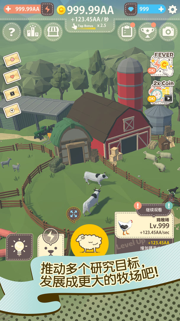 动物农场游戏中文版截图3