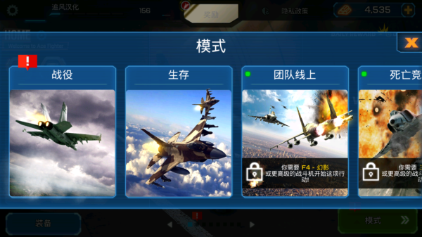 王牌战斗机空战汉化版2022下载截图4