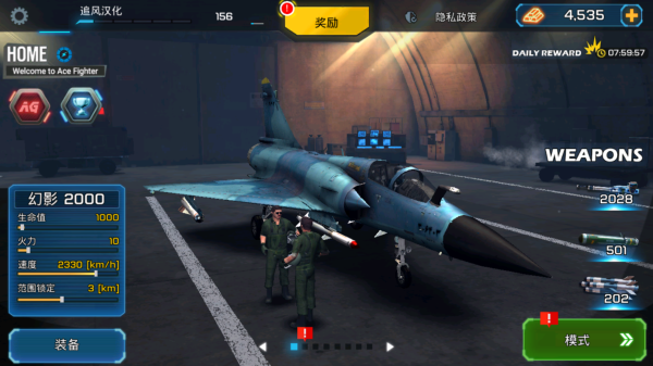 王牌战斗机空战汉化版2022下载截图6